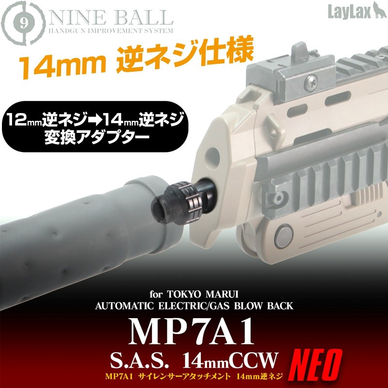 NINEBALL Adaptador Silenciador NEO MP7A1 Marui 14mm CCW NINEBALL Adaptador Silenciador NEO MP7A1 Marui 14mm CCW