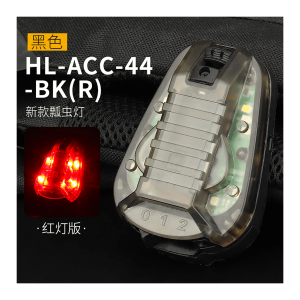 HELMET LIGHT HL-ACC-44-T-R